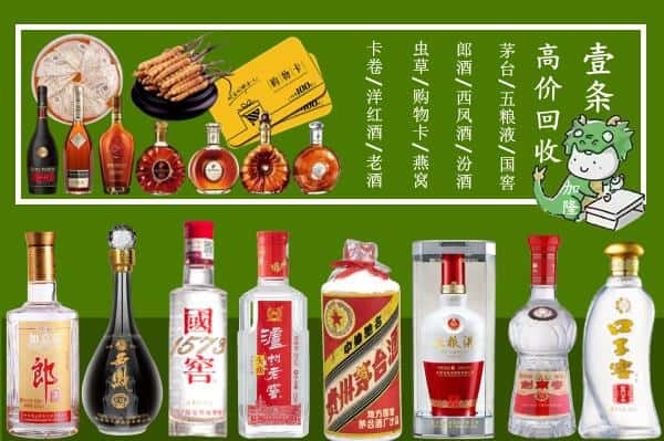 环县回收名酒哪家好