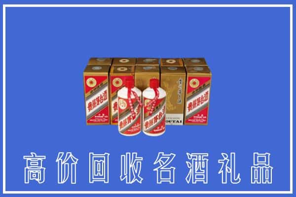 诚信求购:环县高价回收茅台酒多少钱